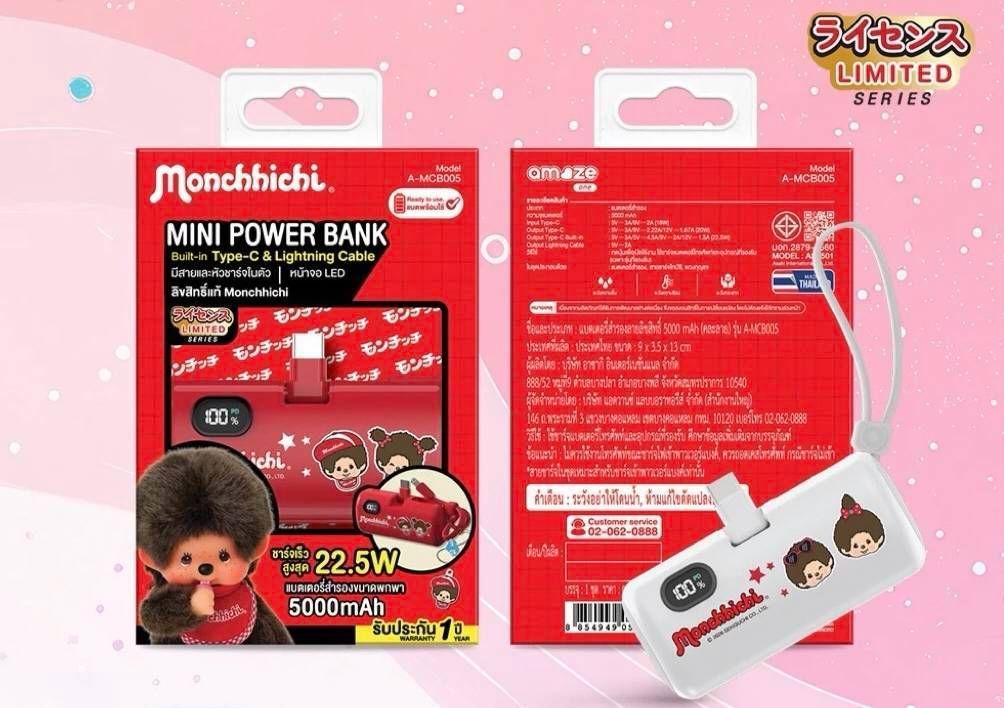 Monchhichi 快充行動電源｜三色限定 × 萌趣吊飾款
