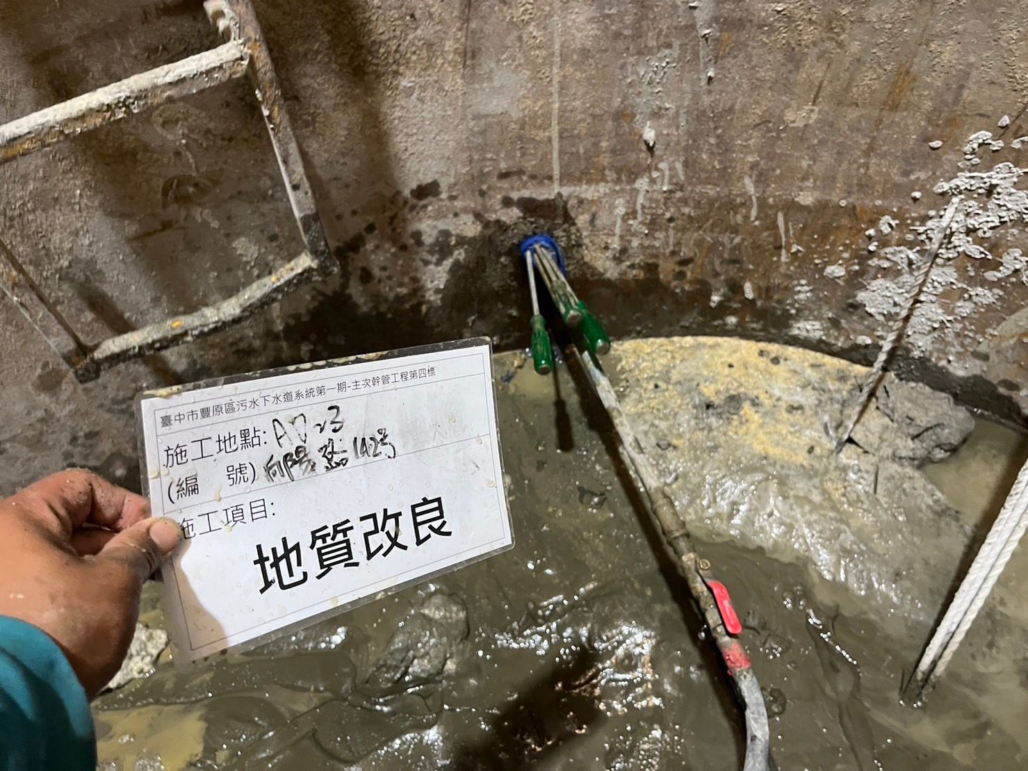 下水道灌漿施工
