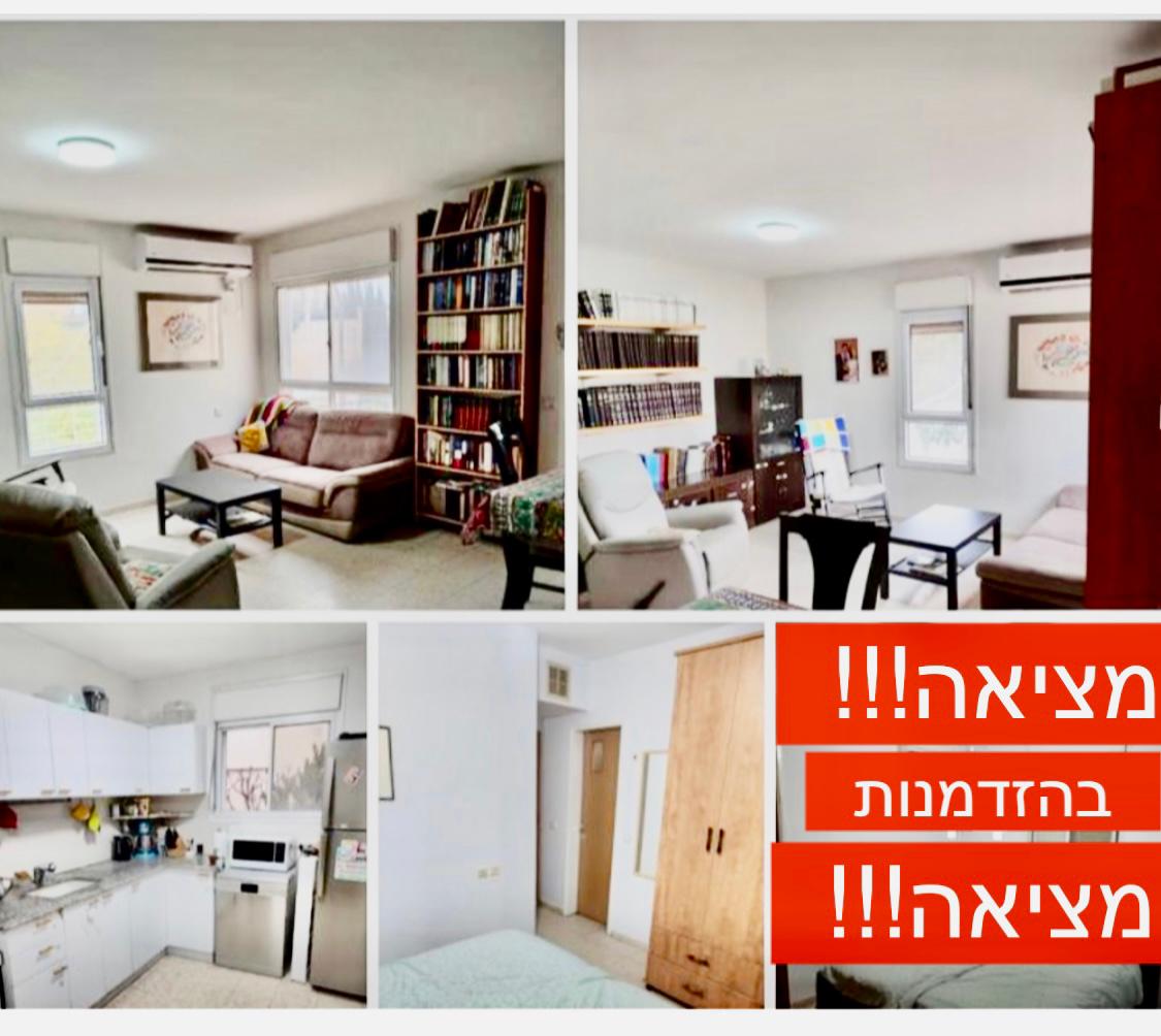 קולאז' תמונות של סלון ומטבח
