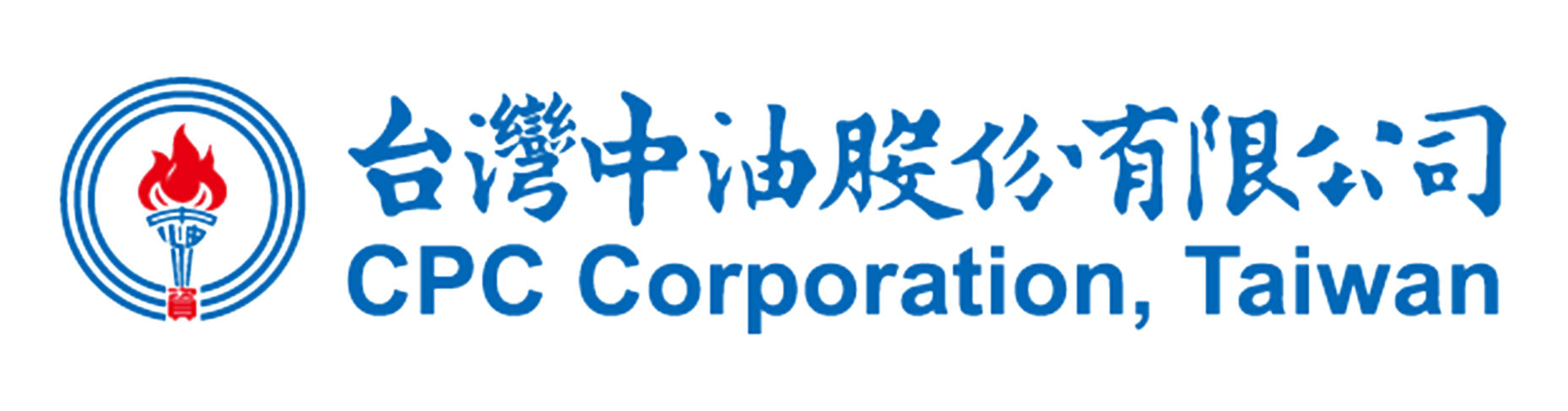 台灣中油股份有限公司