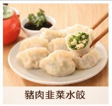 豬肉韭菜水餃 冷凍水餃推薦 宅配水餃 舞麻咪
