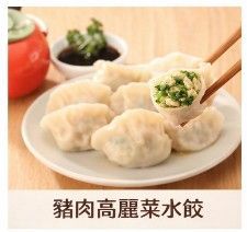 豬肉高麗菜水餃 冷凍水餃推薦 宅配水餃 舞麻咪