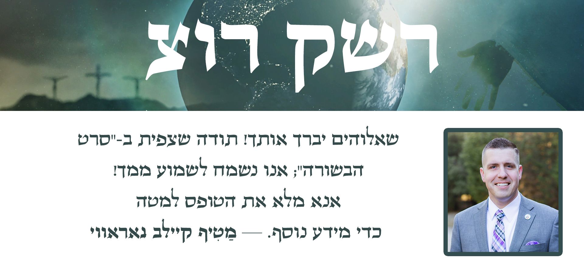 Hebrew Website Hebrew (עִברִית)