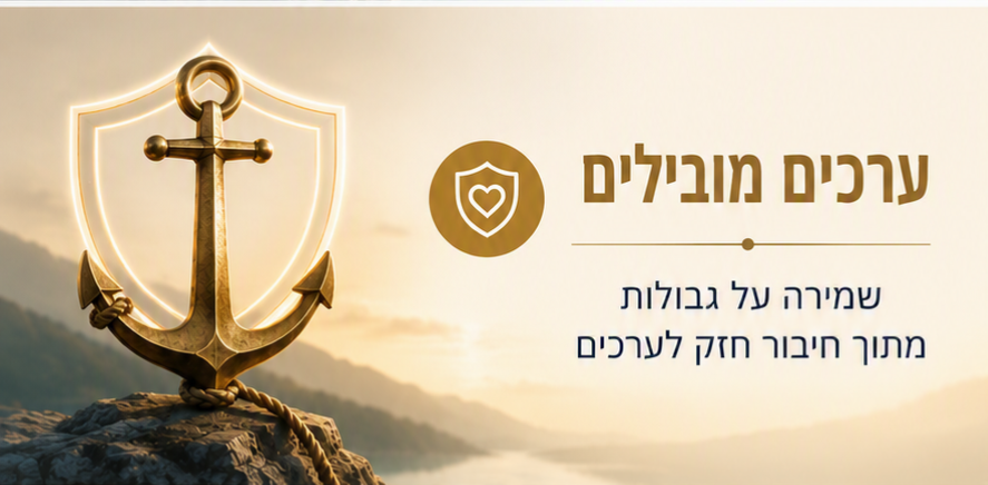 עוגן מוזהב על סלע מול רקע ים, עם טקסט בעברית על שחייה בטוחה וערכים מופרדים