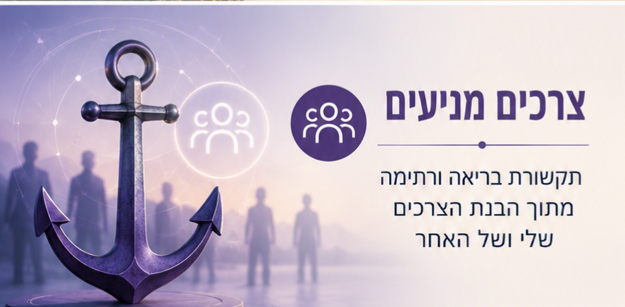 עוגן משמאל, סמל קבוצת אנשים וכיתוב בעברית על רקע סגלגל