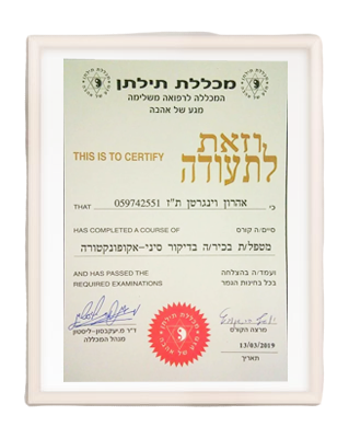 תעודות הסמכה