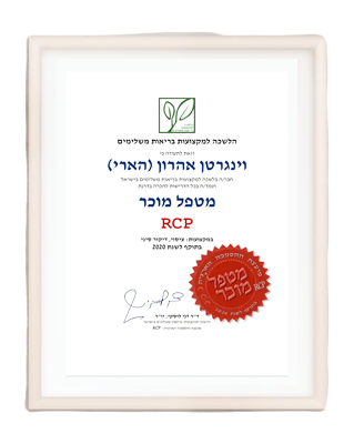תעודות הסמכה