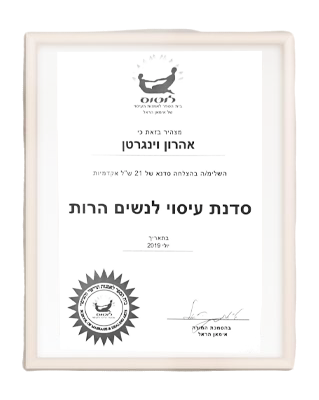 תעודות הסמכה