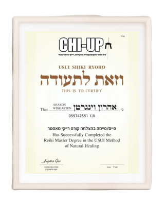 תעודות הסמכה