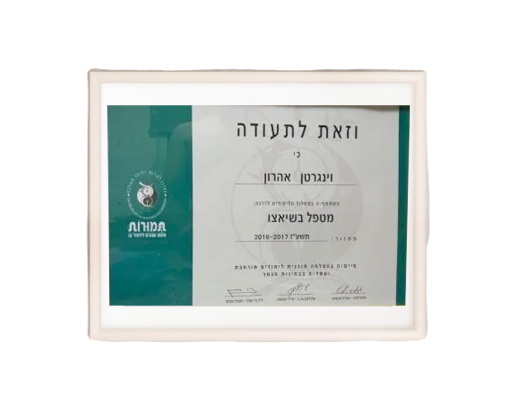 תעודות הסמכה