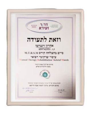 תעודות הסמכה