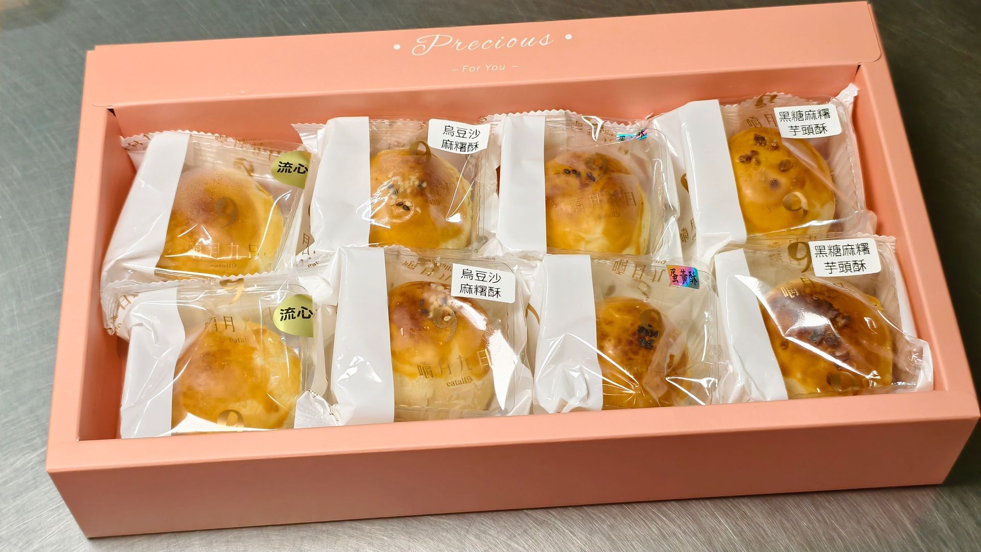中秋月餅禮盒 團員滿月禮盒
