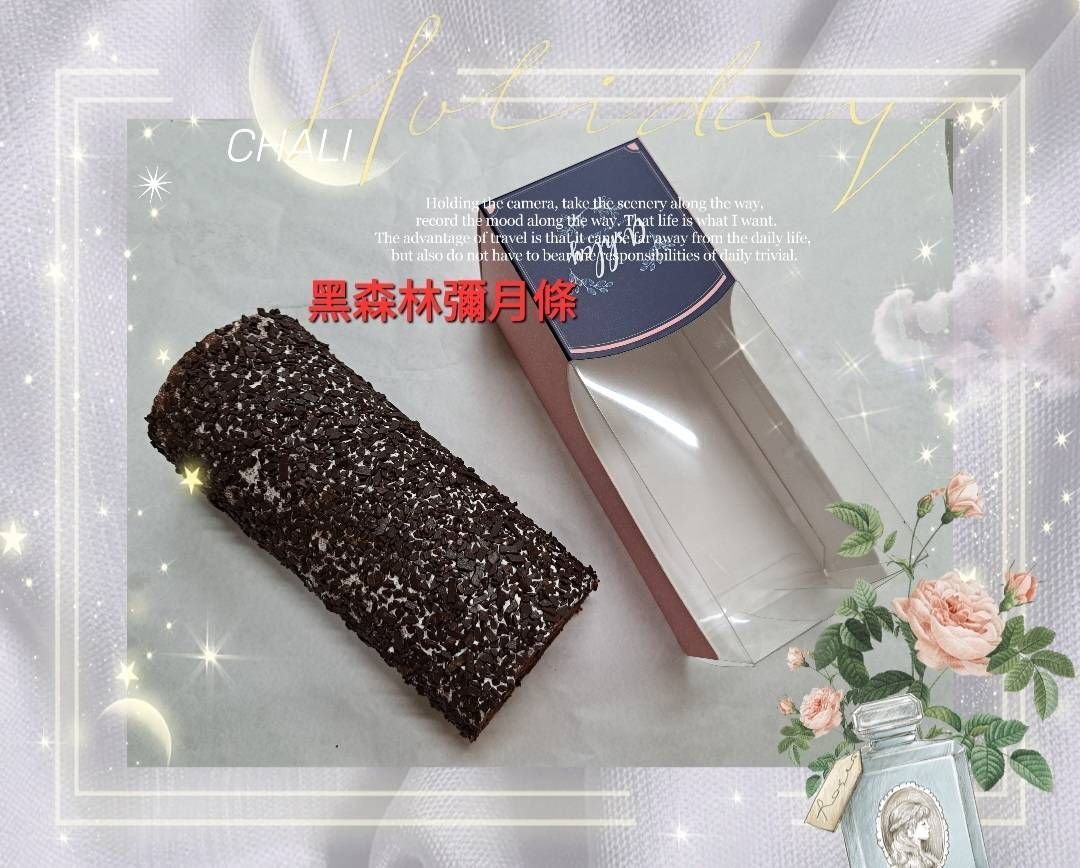 黑森林蛋糕