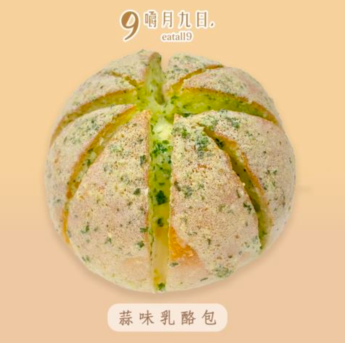 德式乳酪麵包