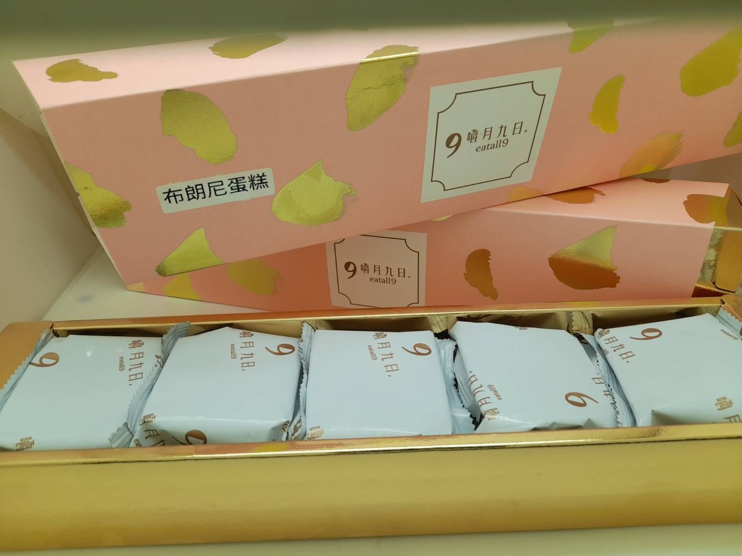 布朗尼禮盒（10入）