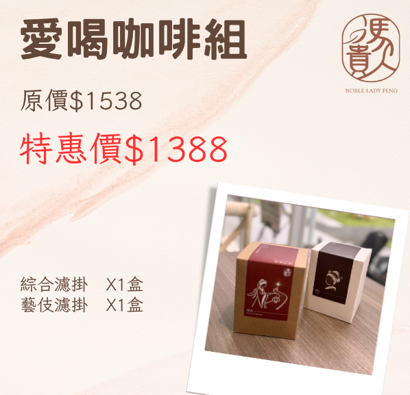 愛喝能量咖啡組