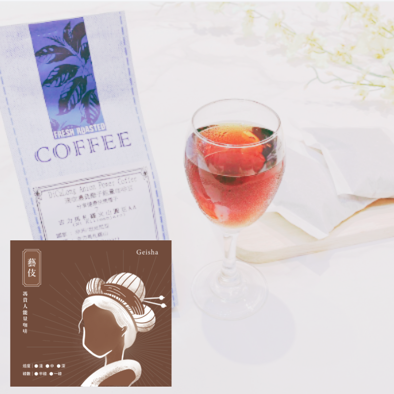 藝伎咖啡 / 冷萃粉75g*2入