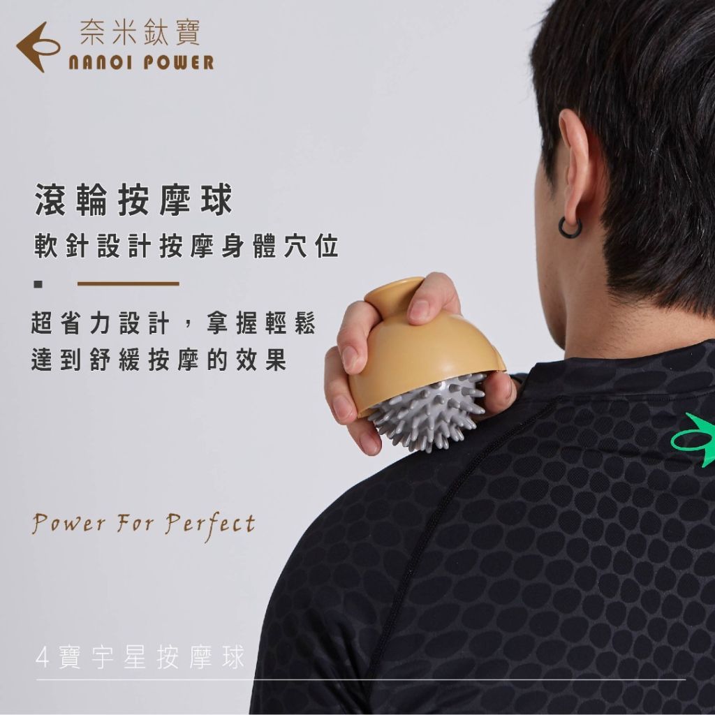 能量按摩球