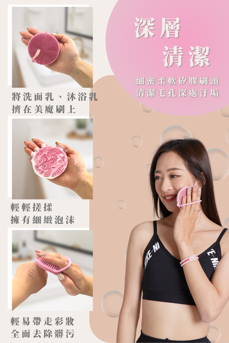 能量美魔刷