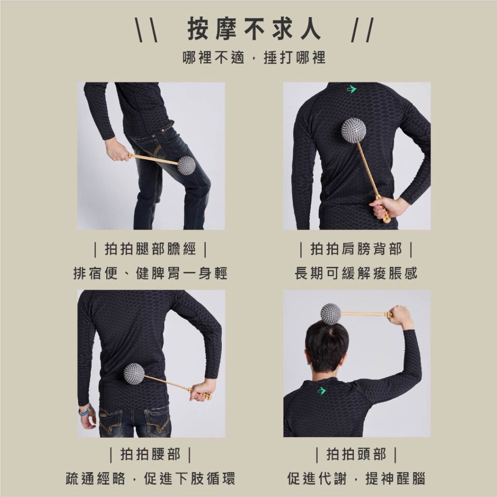 能量拍打棒