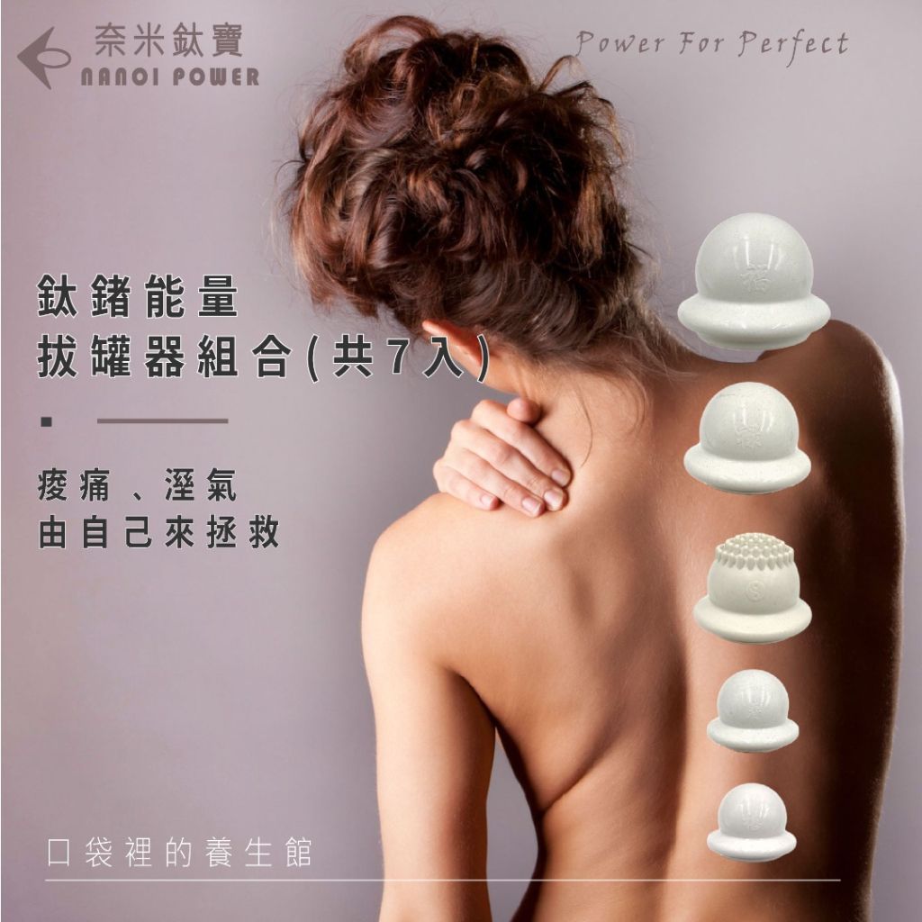 能量拔罐器|7入組(福*1+祿*1+壽*2+囍*2+太極*1)