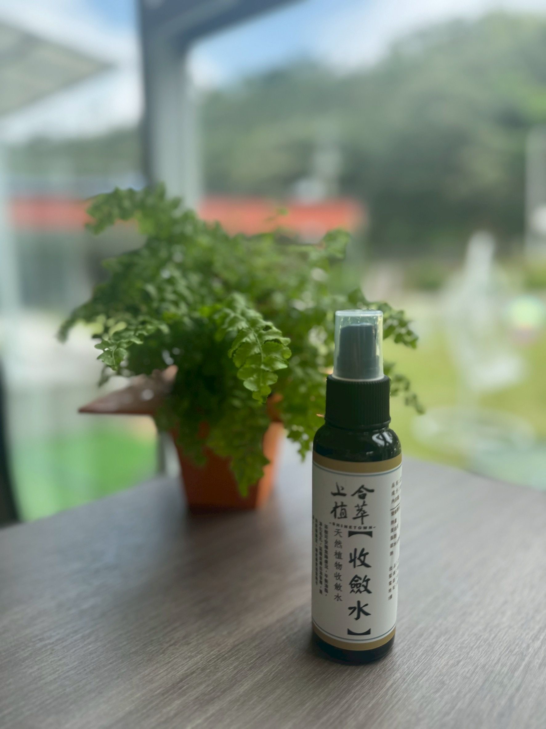 上合植萃｜收斂水
