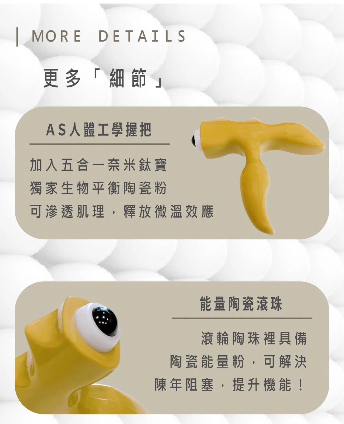 能量撥筋棒