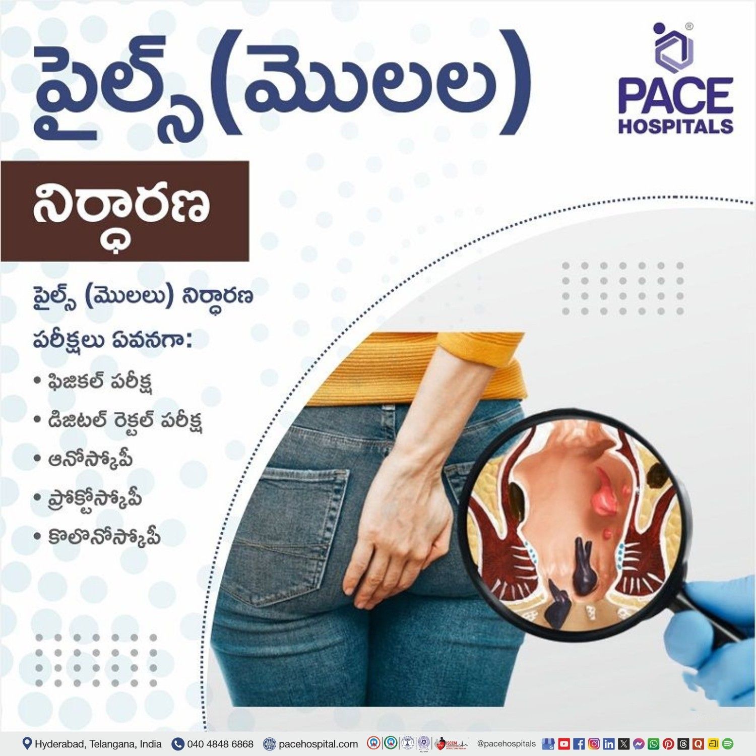 hemorrhoids diagnosis in telugu | identify piles in telugu