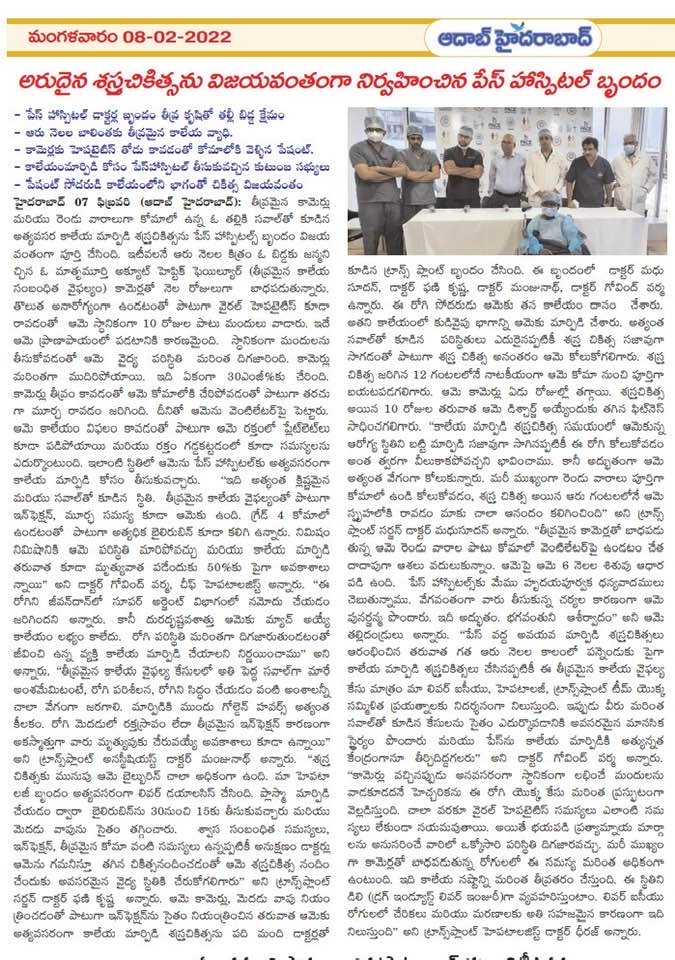 Aadab Hyderabad - emergency liver transplant for young mother