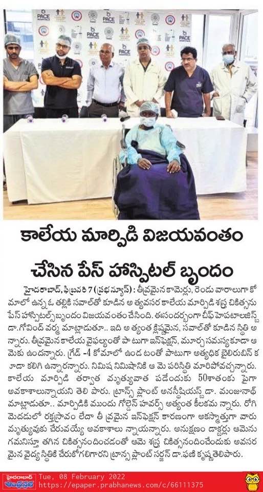 Andhra Prabha - emergency liver transplant for young mother