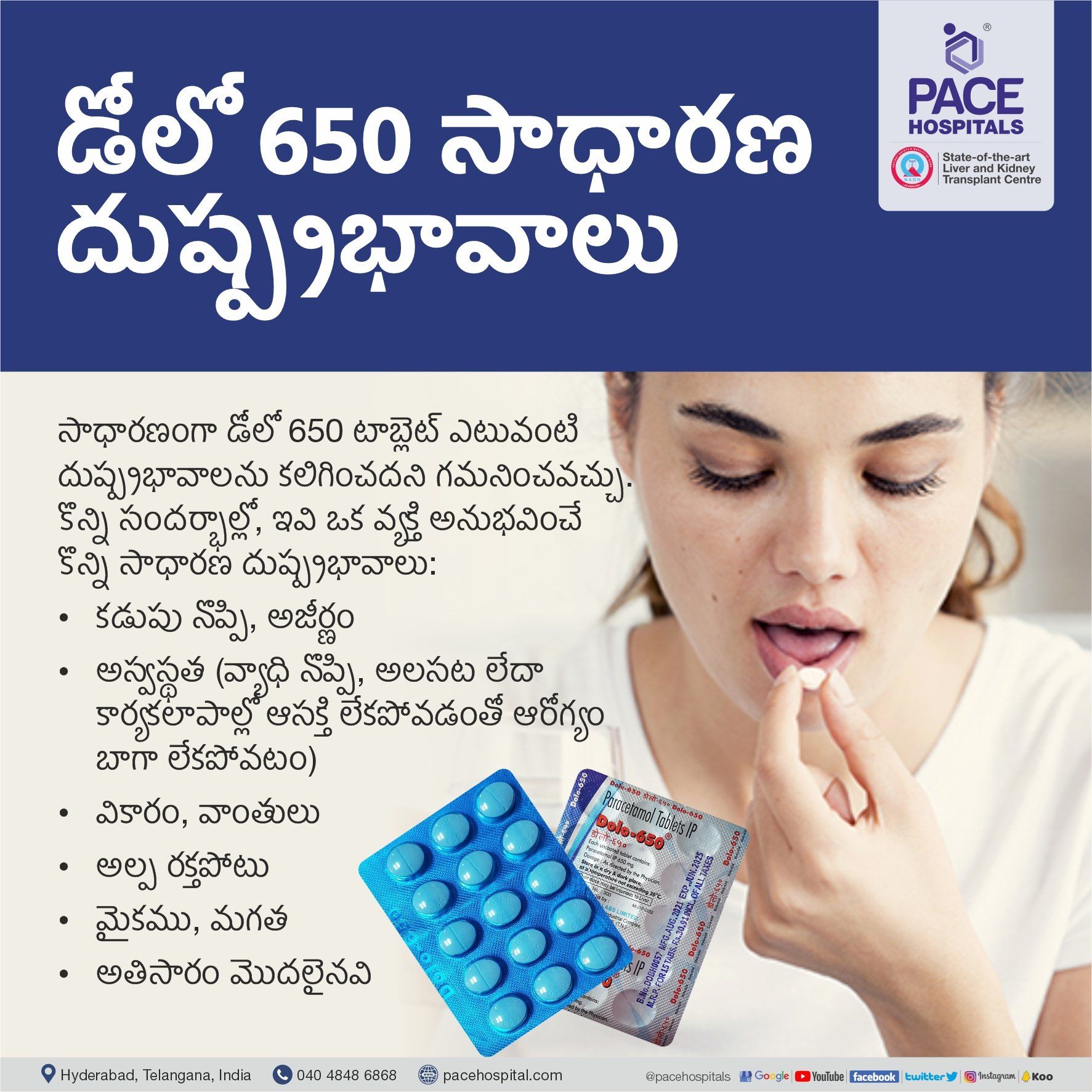 Dolo 650 side effects in telugu