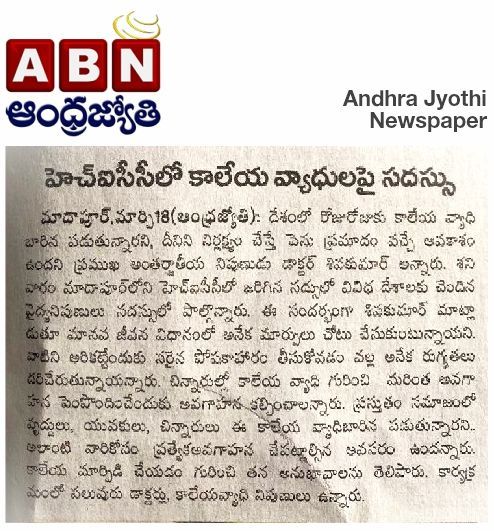 PLDT 2023 - Andhrajyothy Newspaper