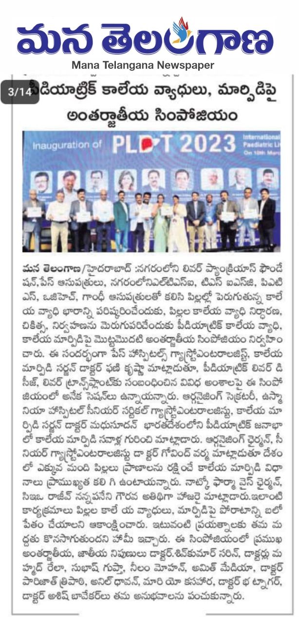 PLDT 2023 - Mana Telangana Newspaper