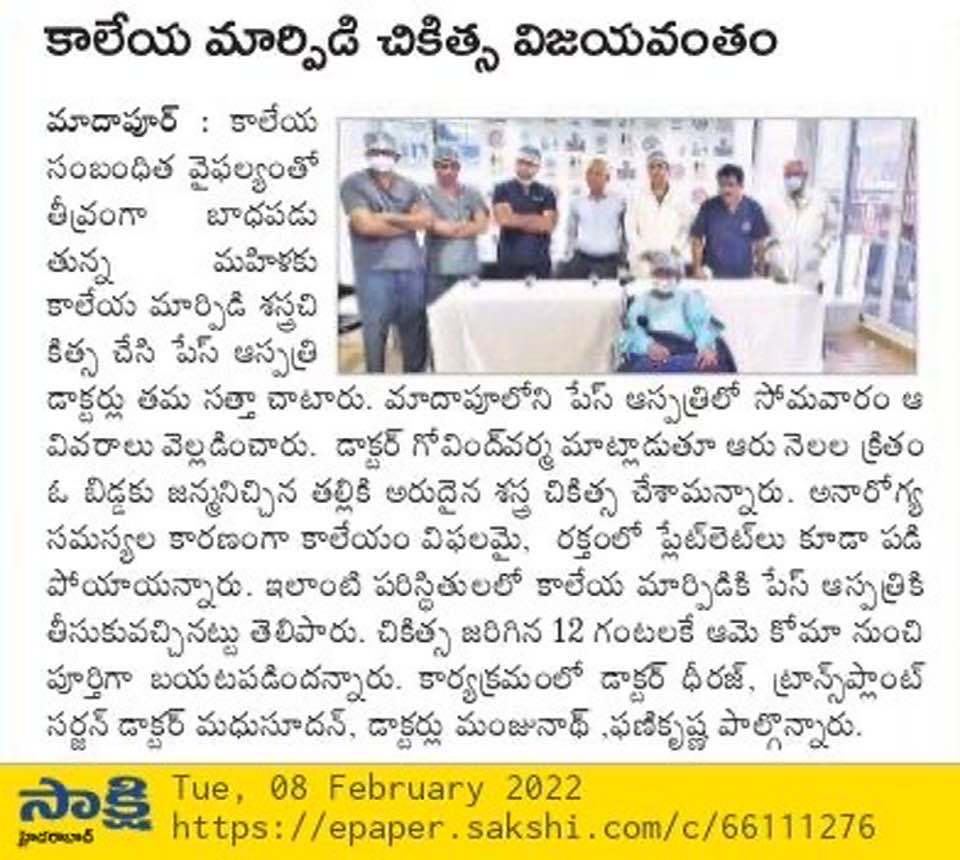 Sakshi - emergency liver transplant for young mother