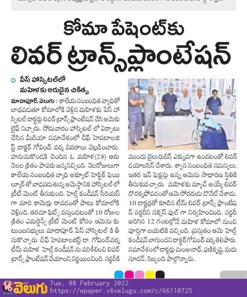 V6 News Velugu - emergency liver transplant for young mother