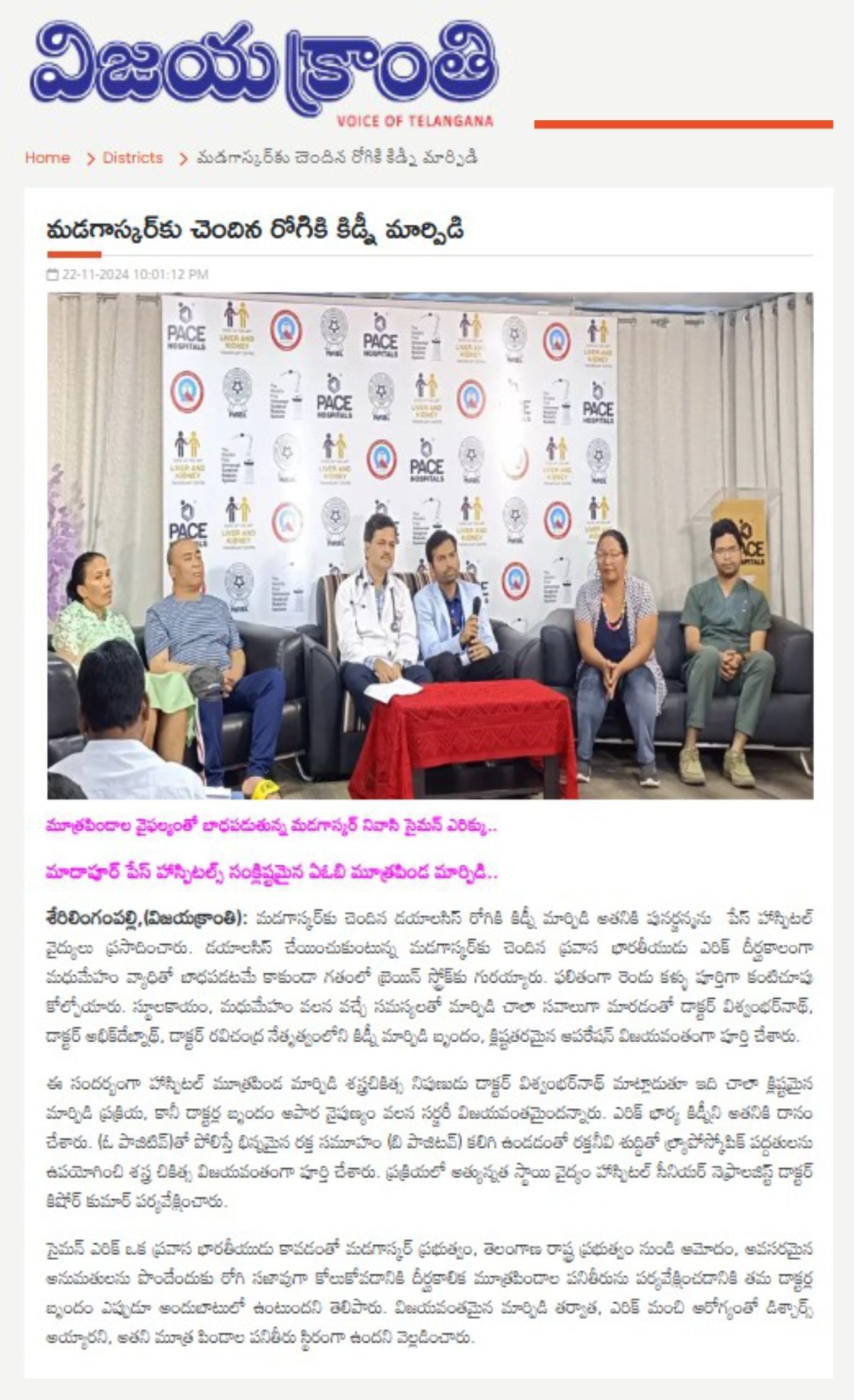 Kidney transplant specialist team at PACE Hospitals Hyderabad
