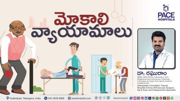 Knee exercises for pain relief & flexibility explained in telugu by Dr. Raghuram from PACE Hospitals
