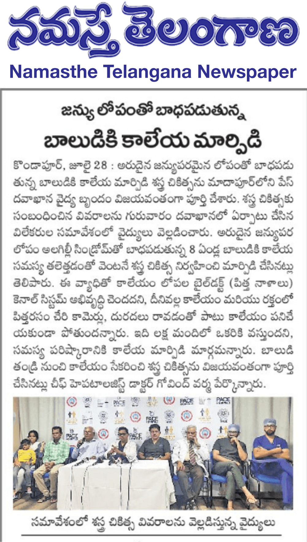liver transplantation for a child with rare genetic disorder - Namasthe Telangana Newspaper