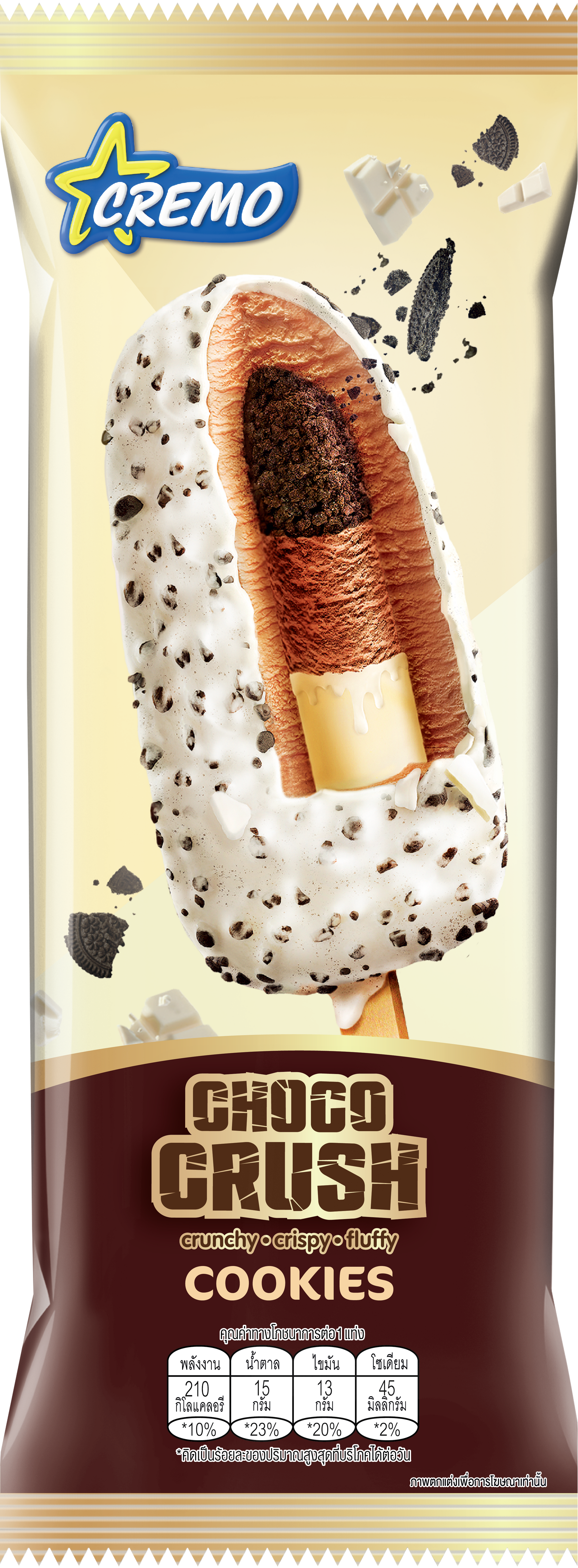 ช็อกโก้ครัช คุกกี้ | CHOCO crush | Ice cream Cremo | ไอศกรีมครีโม