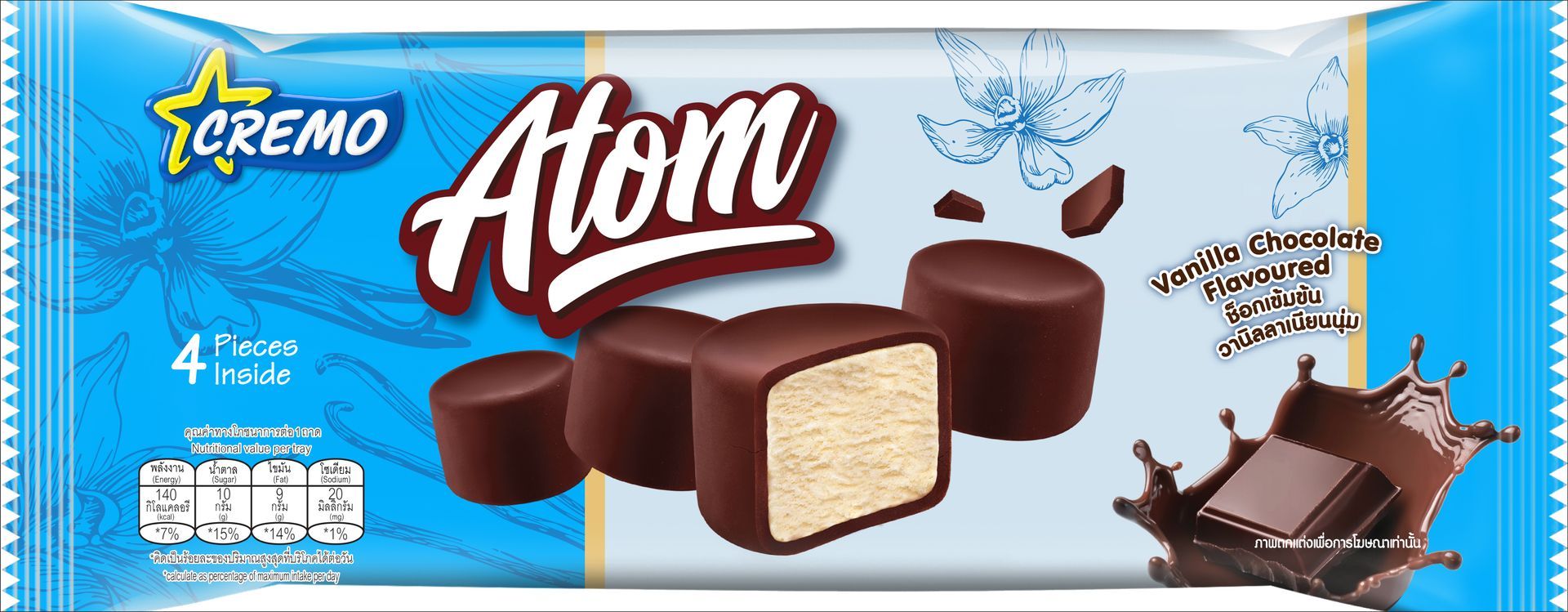 อะตอม วานิลลาเคลือบด้วยช็อกโกแลต | ATOM | Ice cream Cremo | ไอศกรีมครีโม