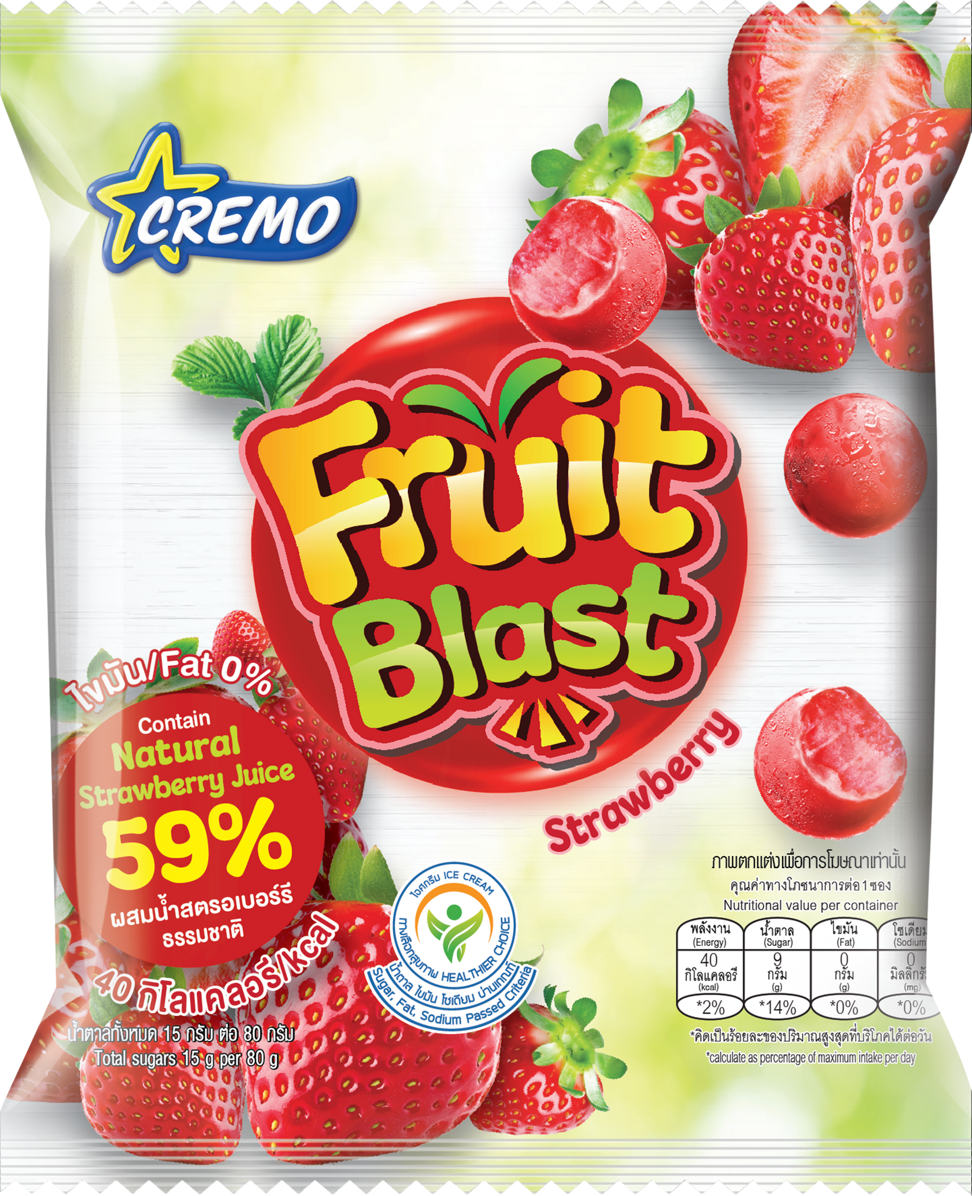 ฟรุ๊ตบลาสท์ สตรอเบอร์รี | Fruit Blast | Ice cream Cremo | ไอศกรีมครีโม