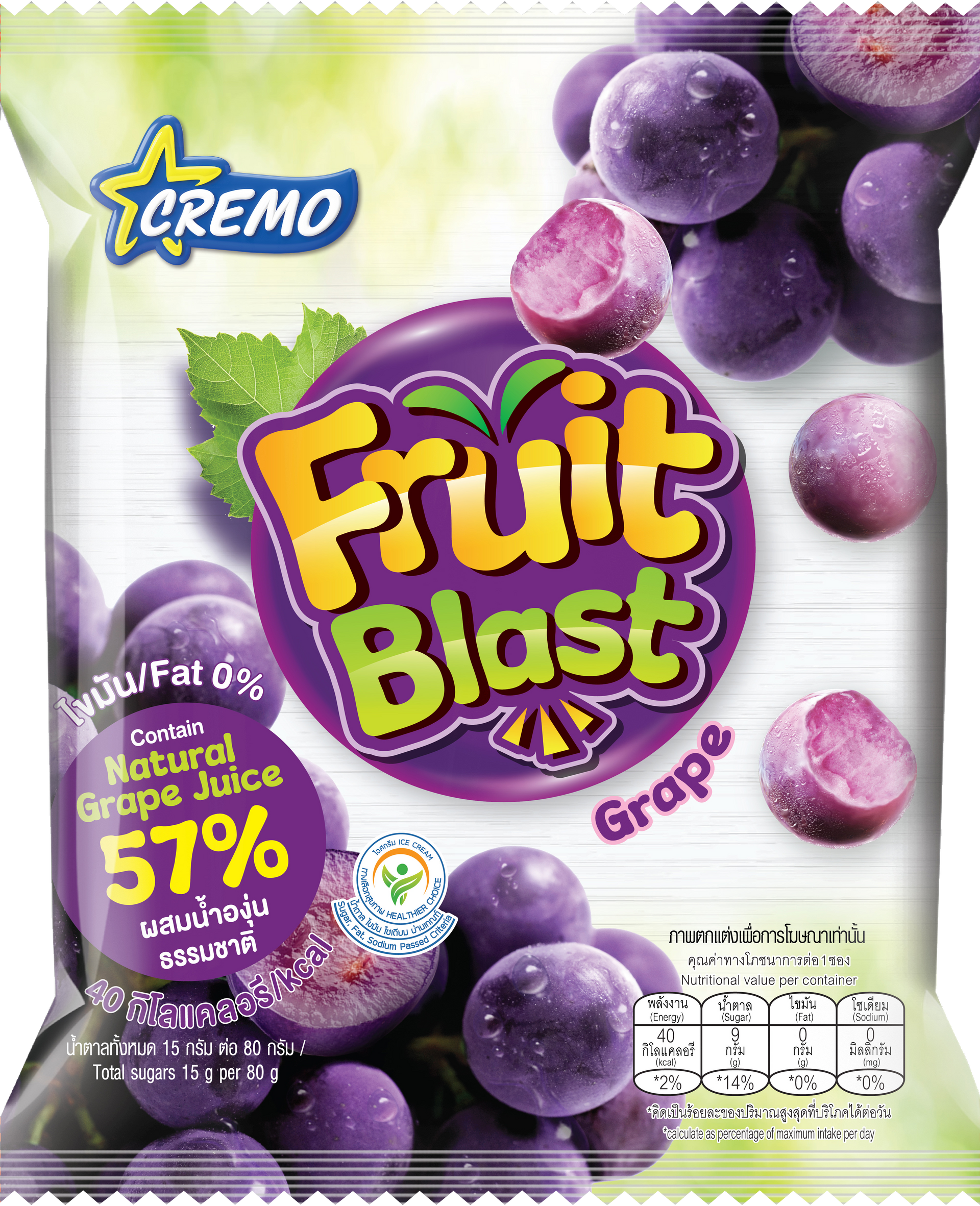 ฟรุ๊ตบลาสท์ องุ่น | Fruit Blast | Ice cream Cremo | ไอศกรีมครีโม
