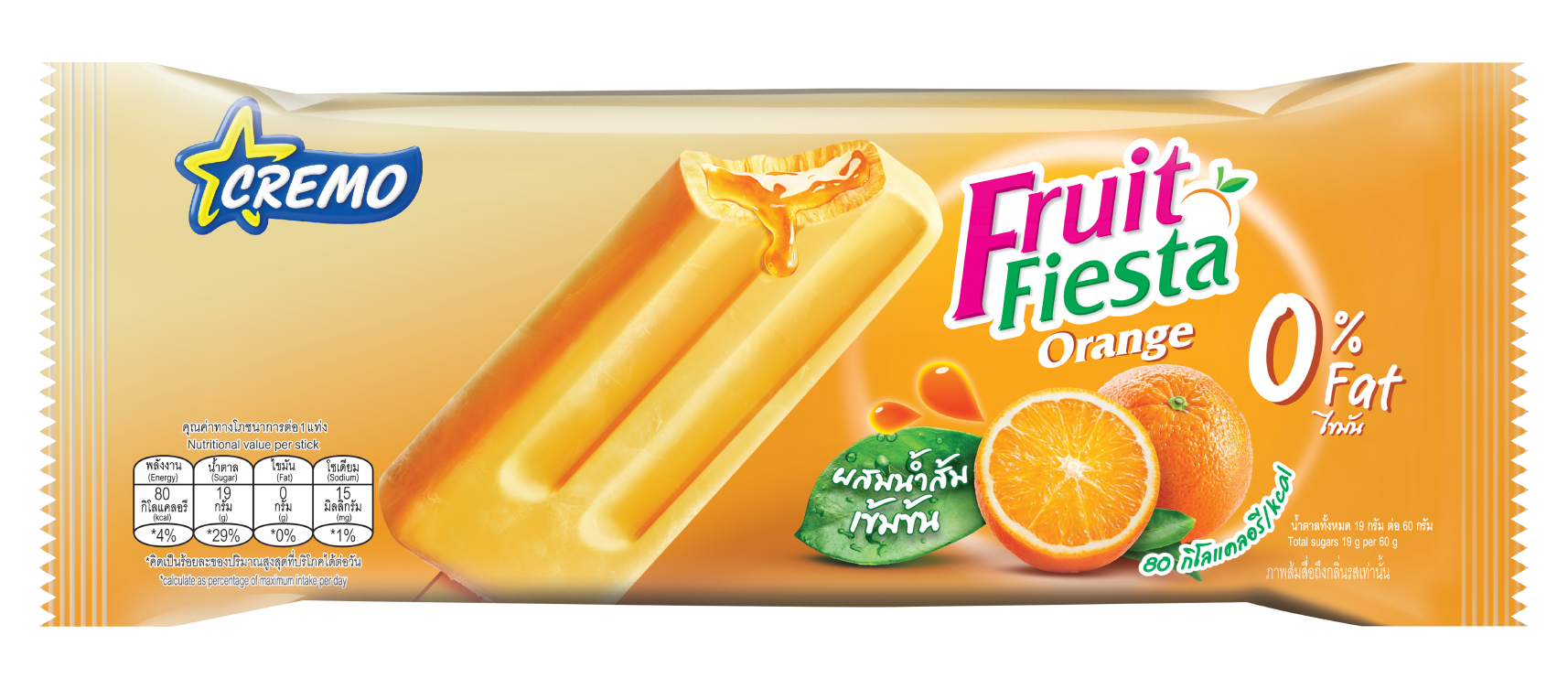 ฟรุ๊ตเฟียสตร้า ส้ม | Fruit Fiesta Honey Lemon | Ice cream Cremo | ไอศกรีมครีโม