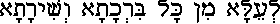 Hebrew text in black on a white background, reading right to left.