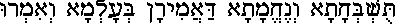 Black Hebrew text in a row on a white background