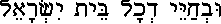 Black Hebrew text on a white background, with some decorative marks above the letters
