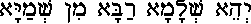 Hebrew text with the verse Genesis 28:12 in black on a white background