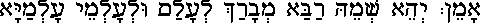 Hebrew text line in black font on a white background