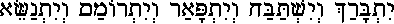 Hebrew text with decorative border, black letters on a light background