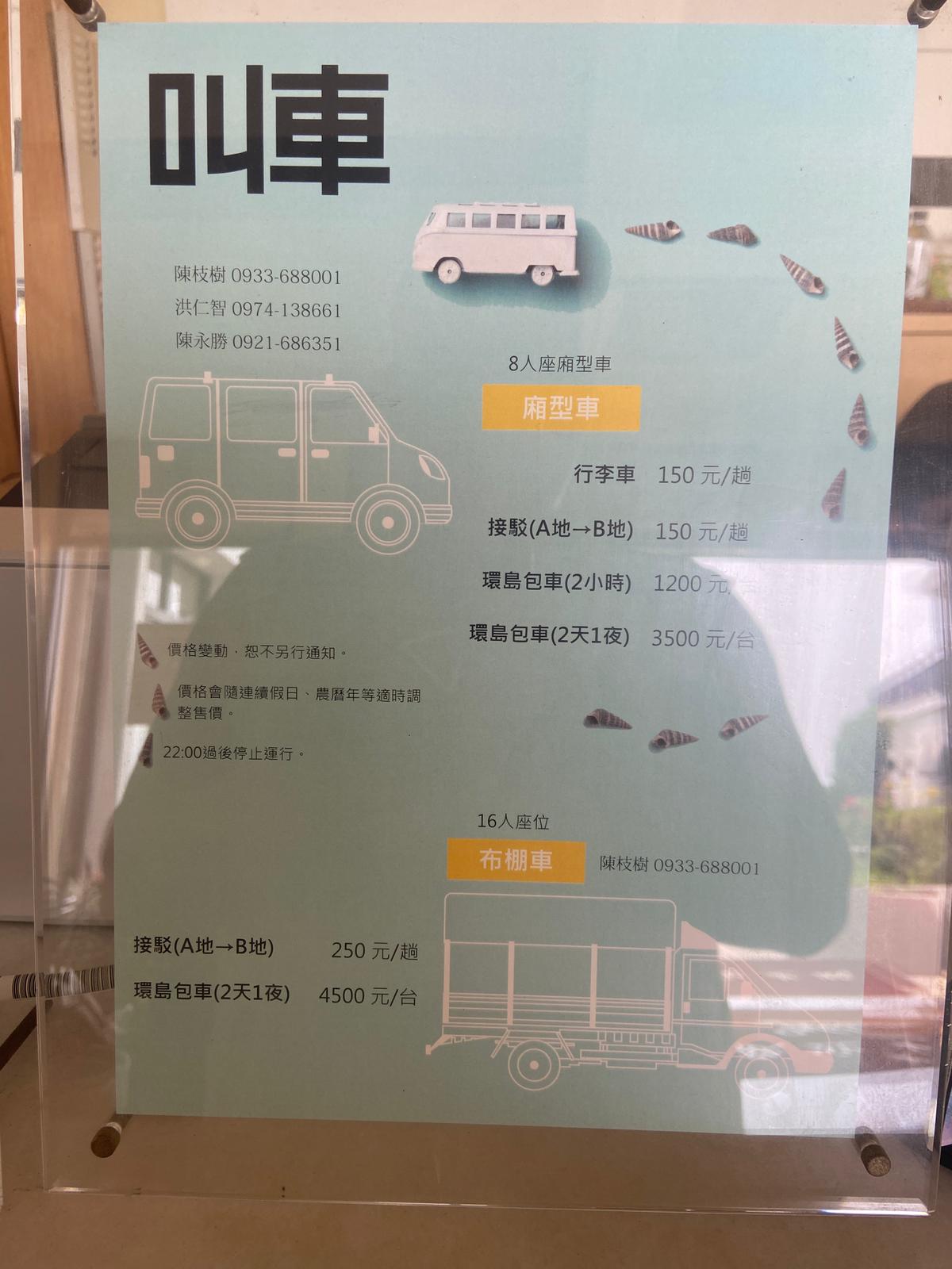 Xiaoliuqiu private car